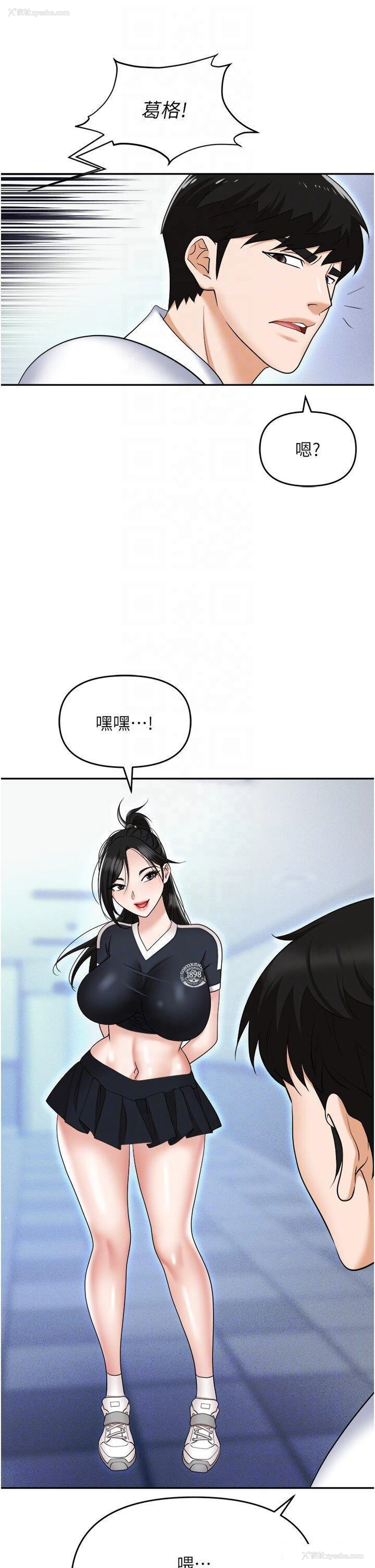 32P - 职场陷阱