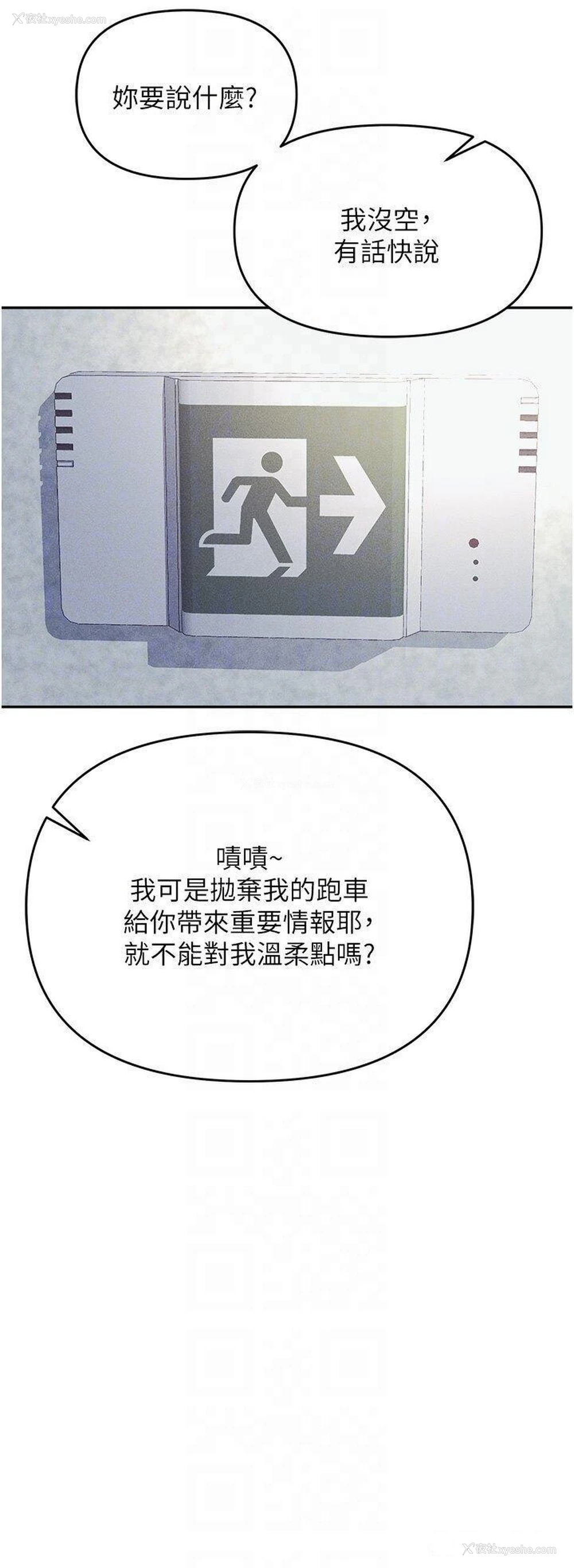 34P - 职场陷阱