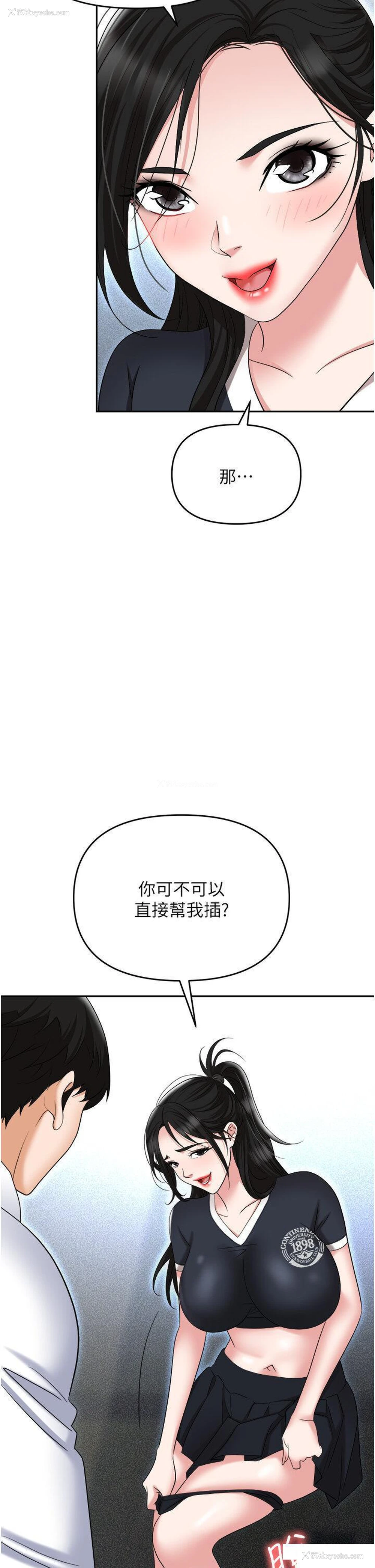 42P - 职场陷阱