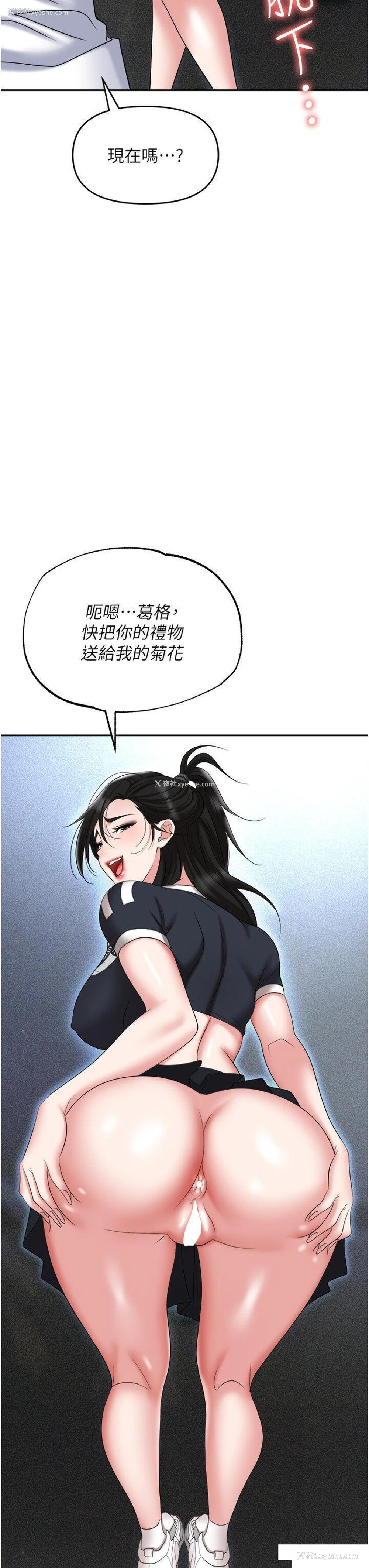 43P - 职场陷阱
