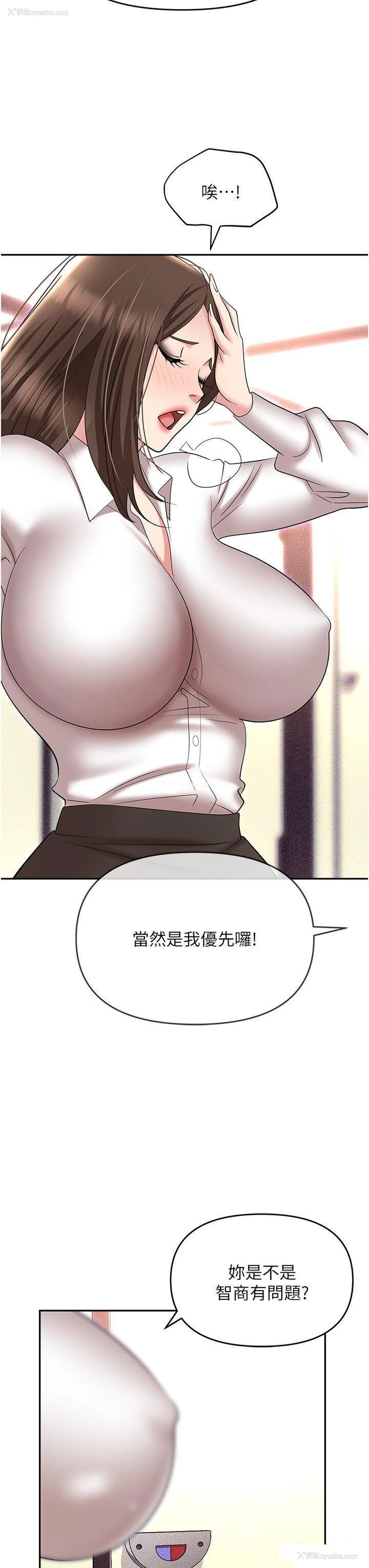 52P - 职场陷阱