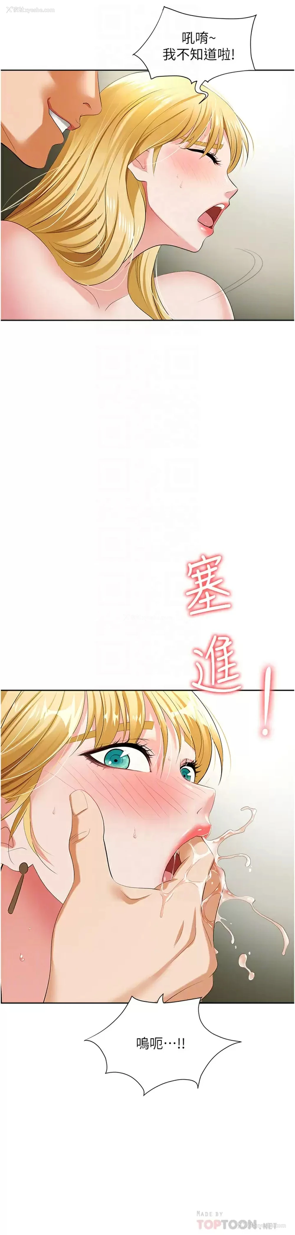 10P - 职场陷阱
