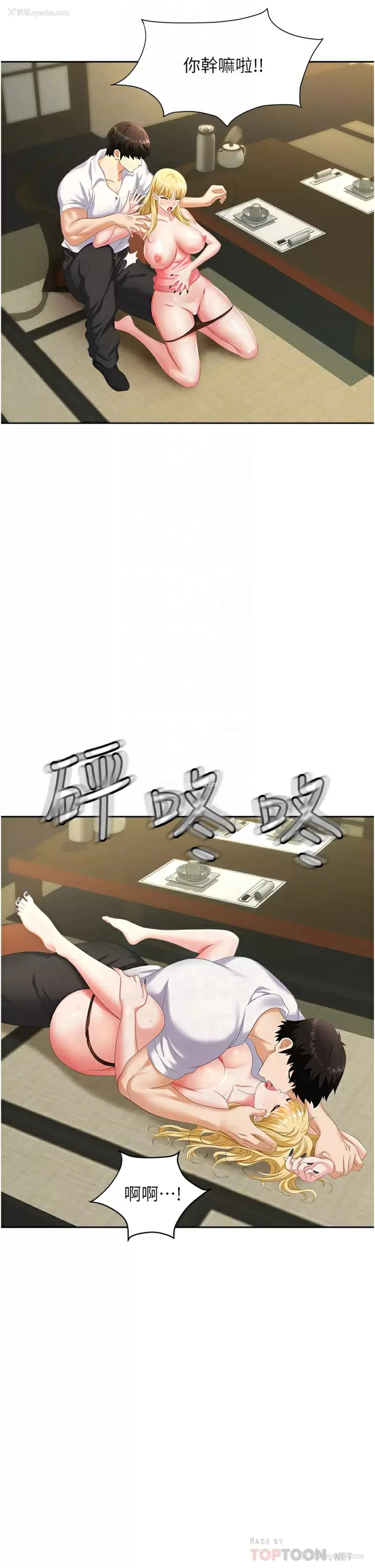 11P - 职场陷阱