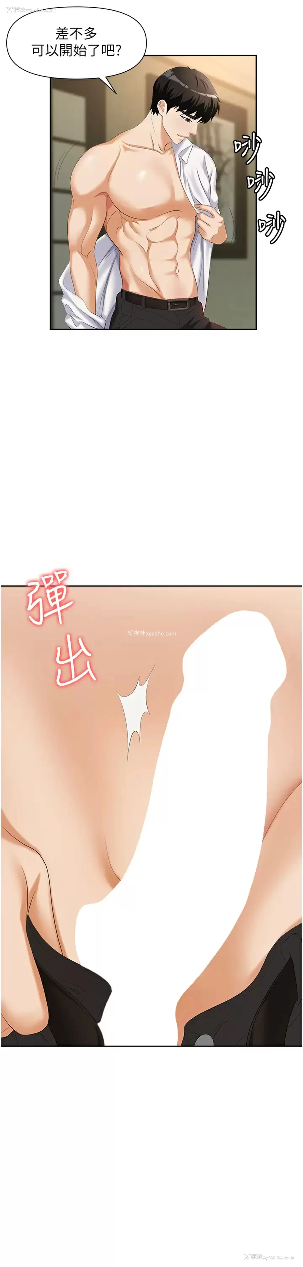 21P - 职场陷阱