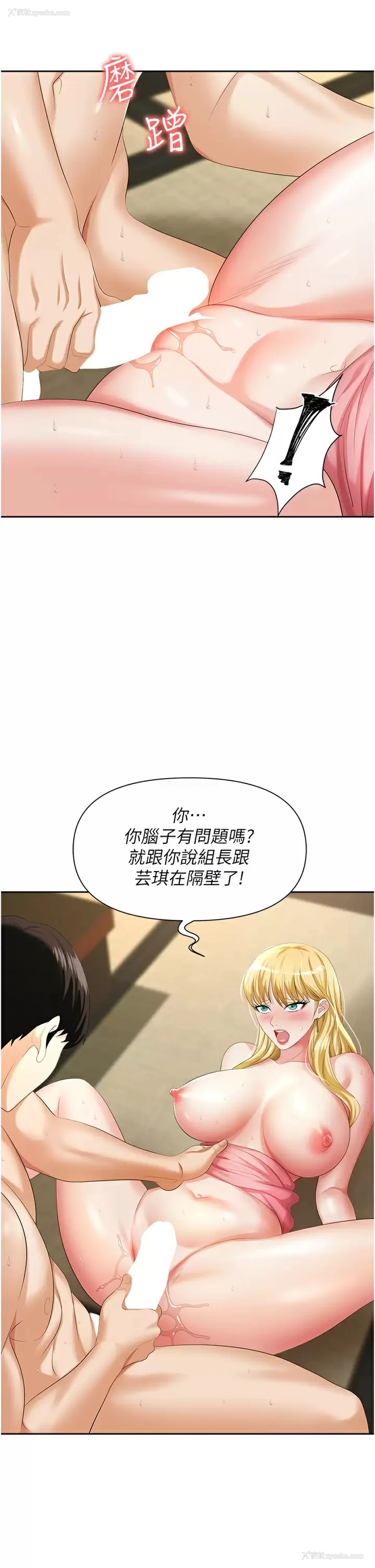 22P - 职场陷阱