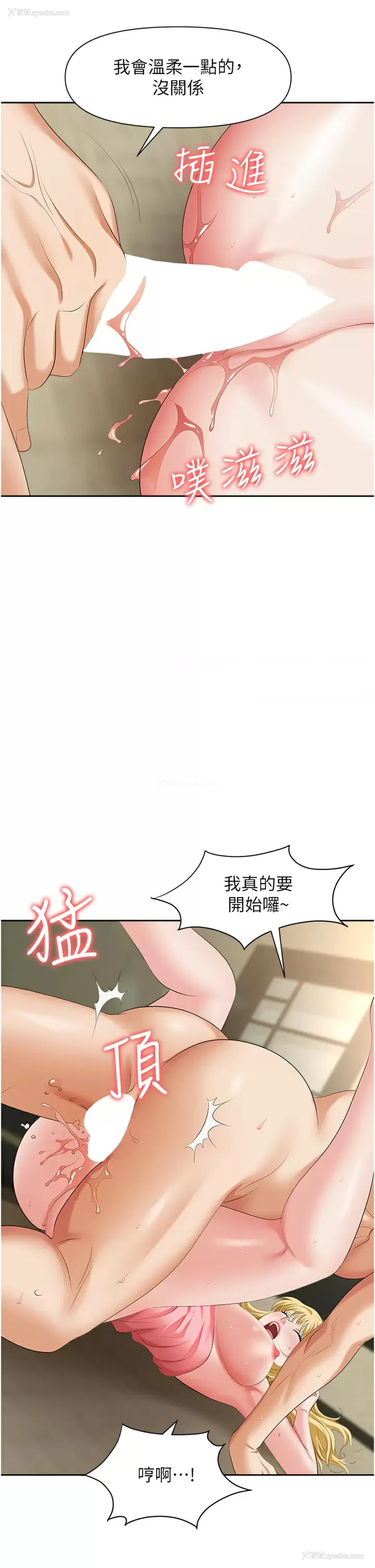 23P - 职场陷阱