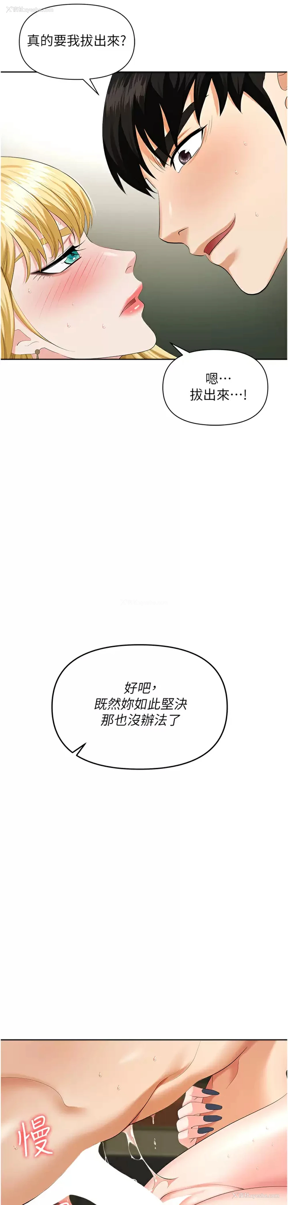 26P - 职场陷阱