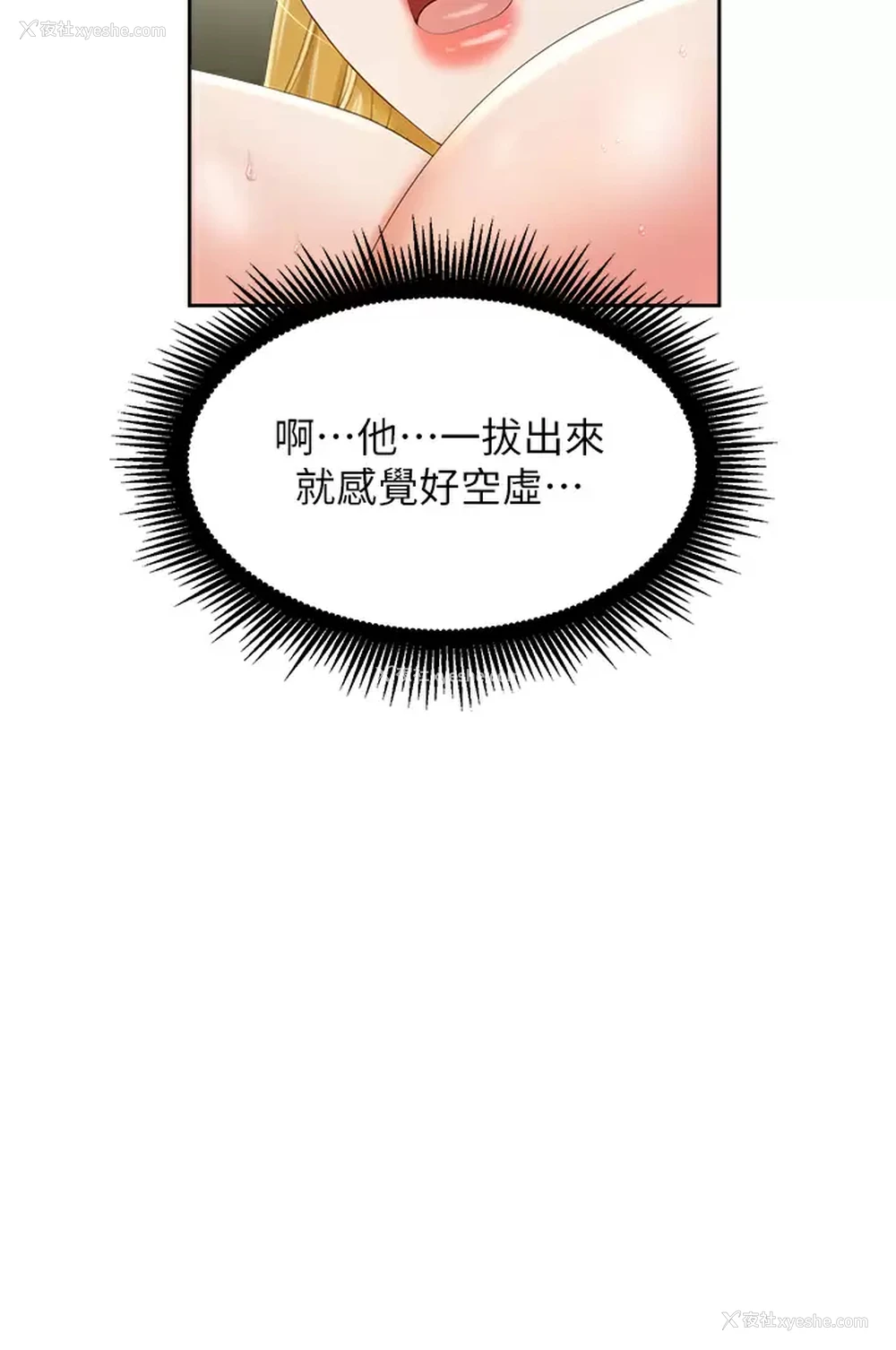 28P - 职场陷阱