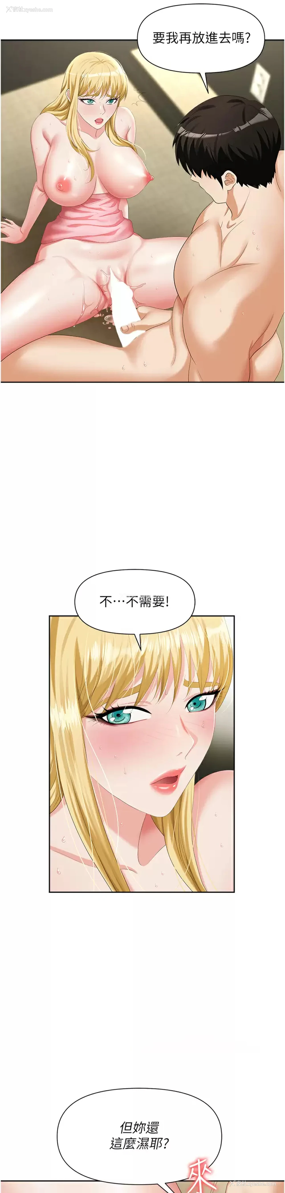 29P - 职场陷阱