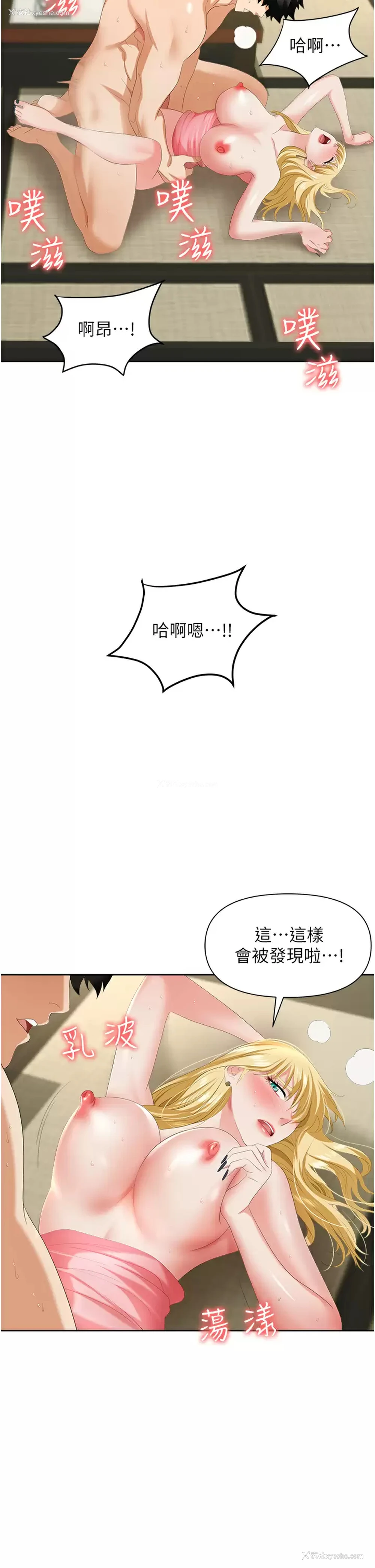 37P - 职场陷阱