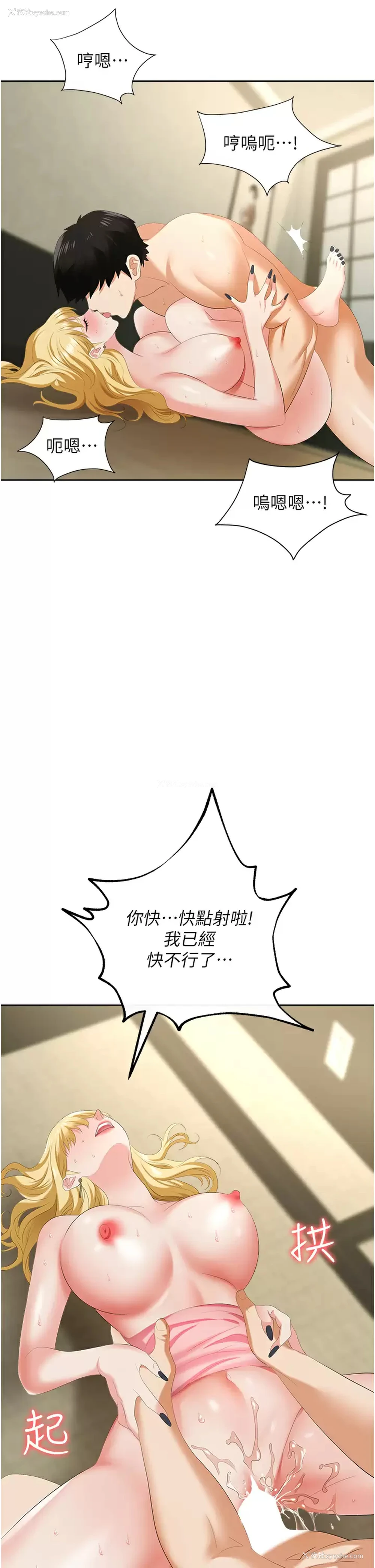39P - 职场陷阱