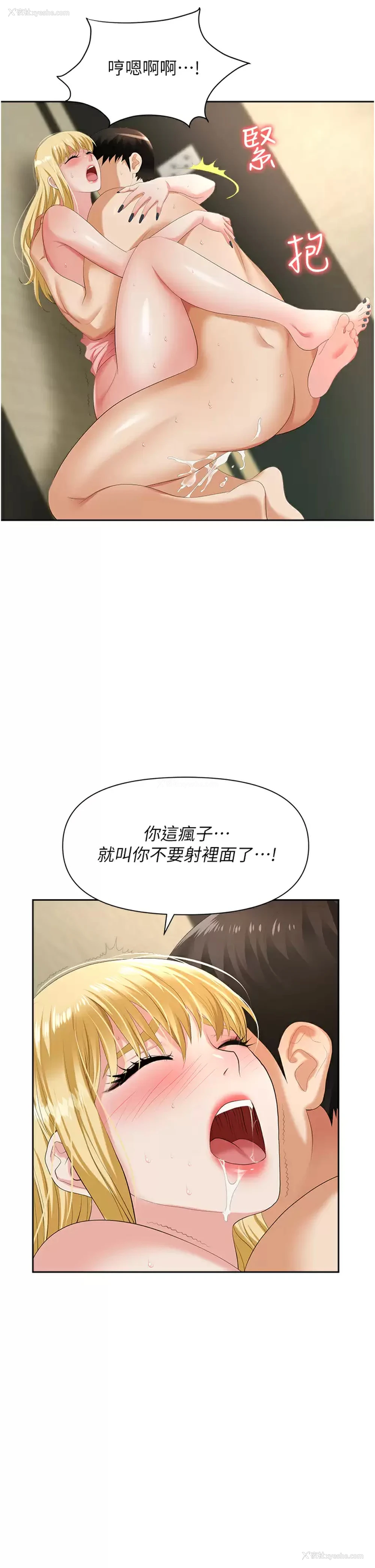 42P - 职场陷阱