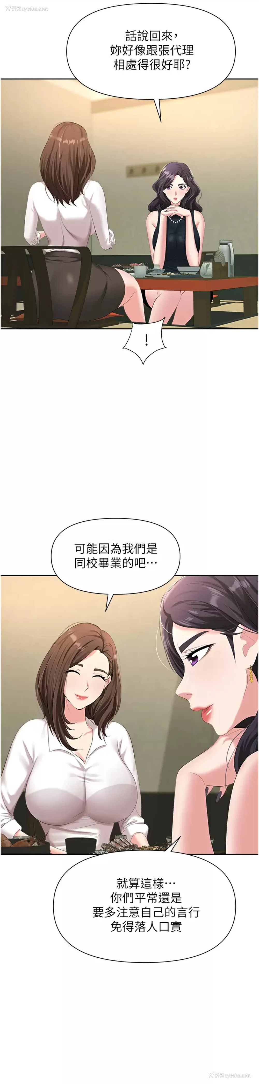 44P - 职场陷阱