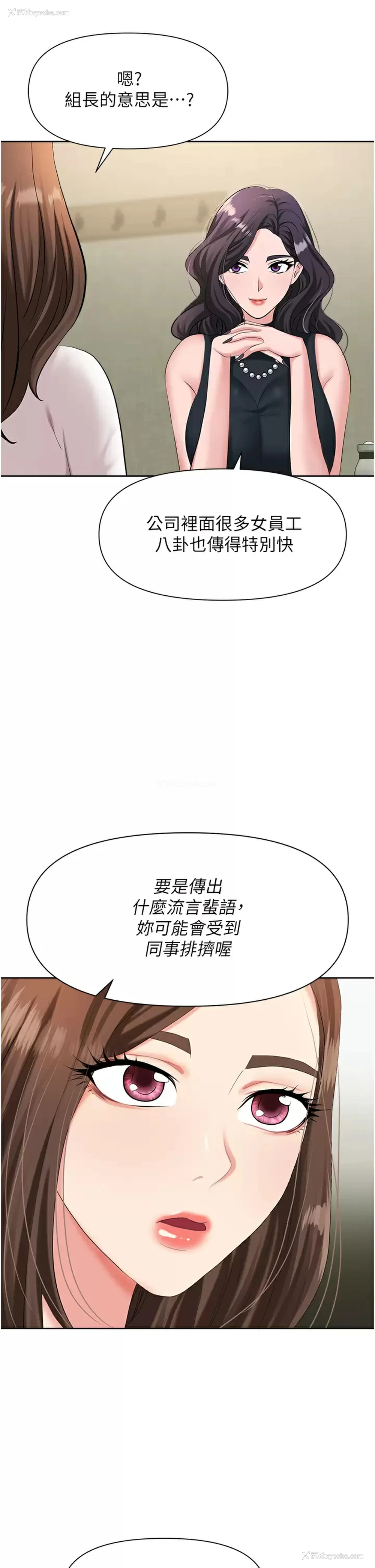 45P - 职场陷阱