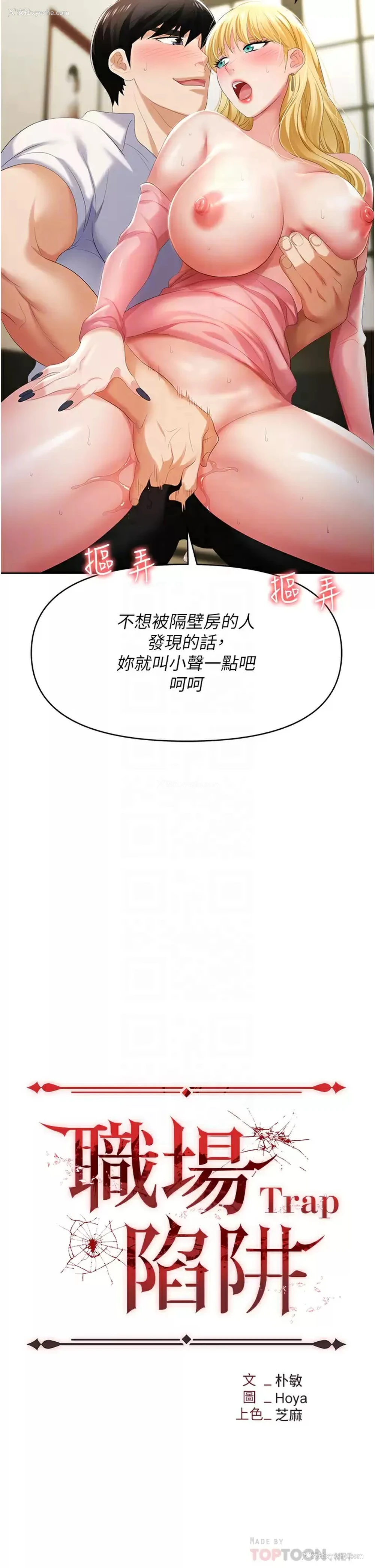 4P - 职场陷阱