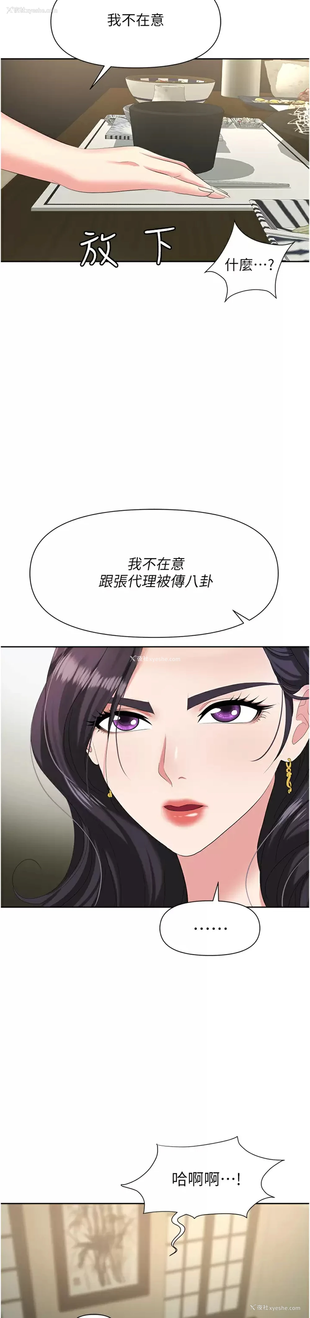 46P - 职场陷阱