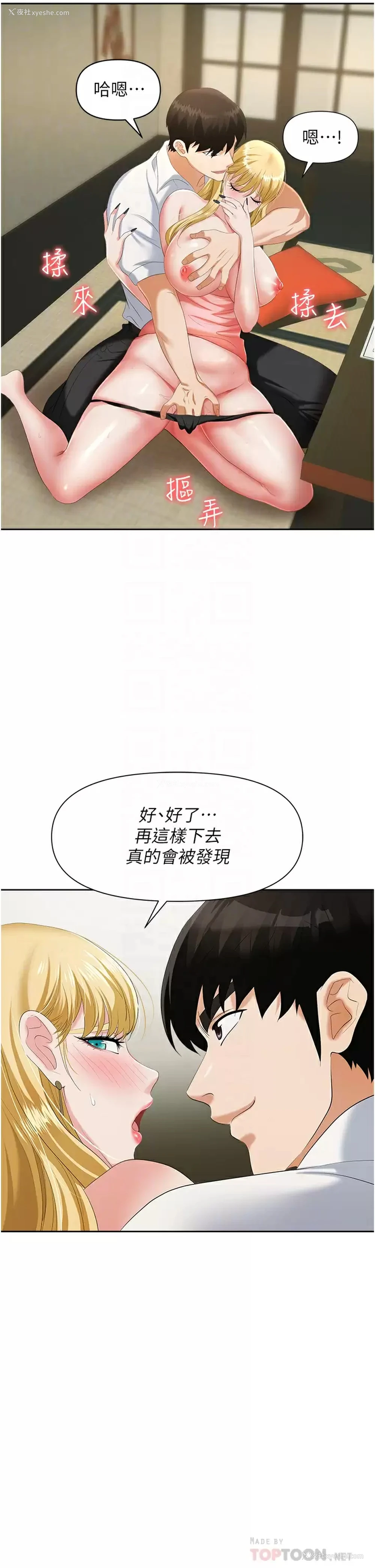 6P - 职场陷阱