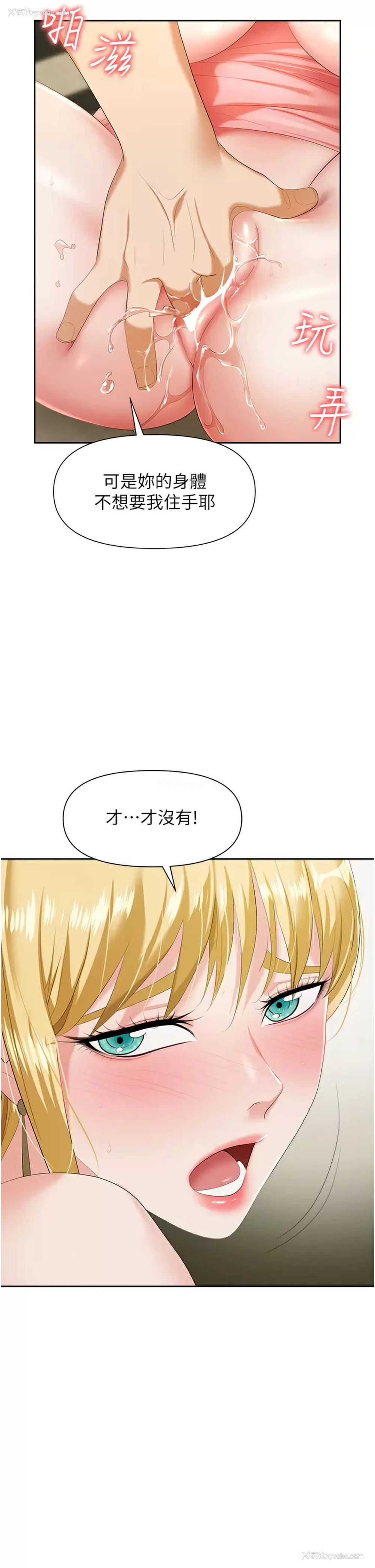 7P - 职场陷阱