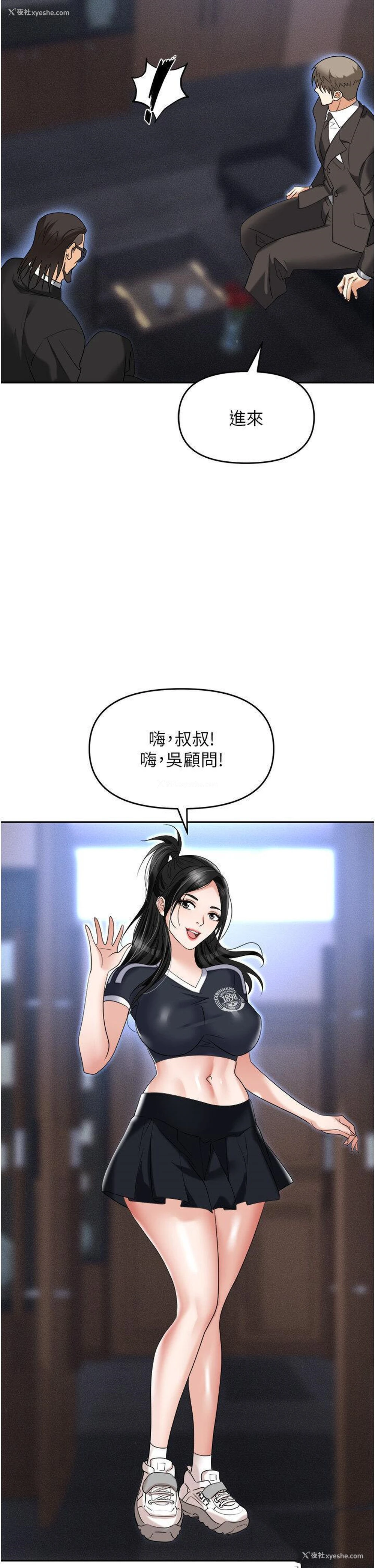 12P - 职场陷阱