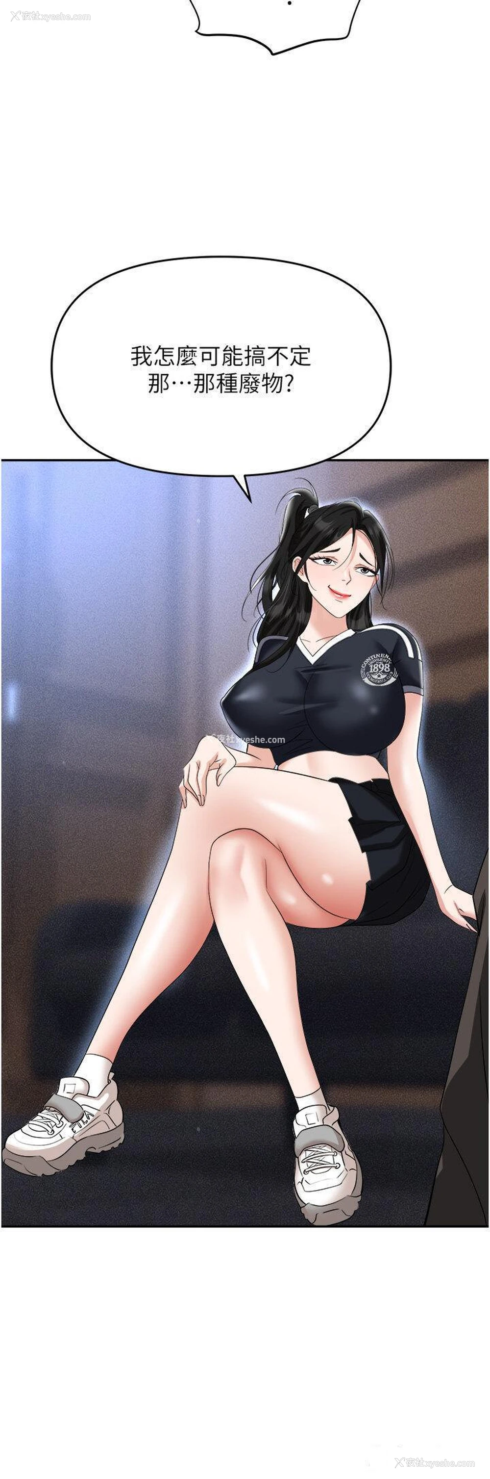 16P - 职场陷阱