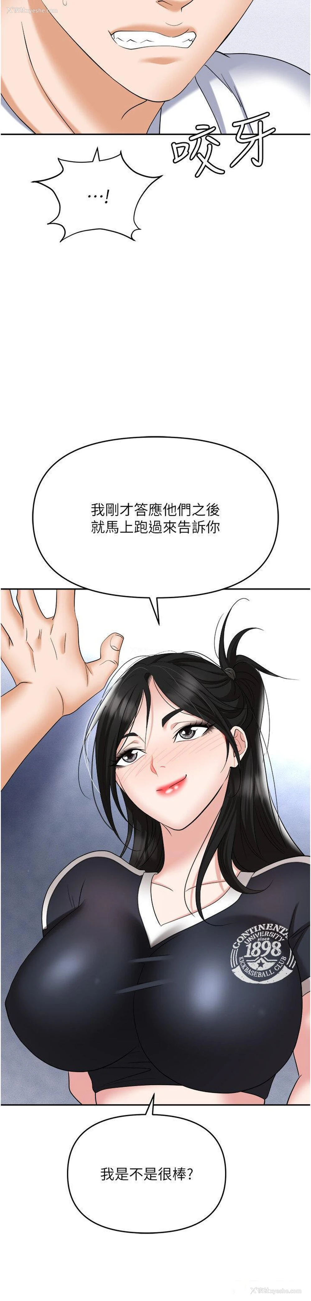 36P - 职场陷阱