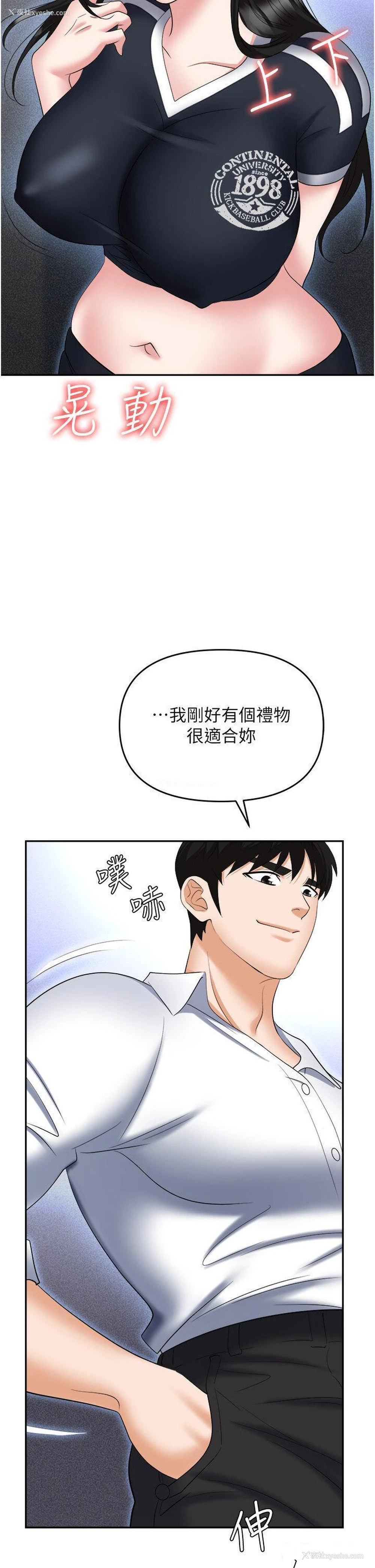 39P - 职场陷阱