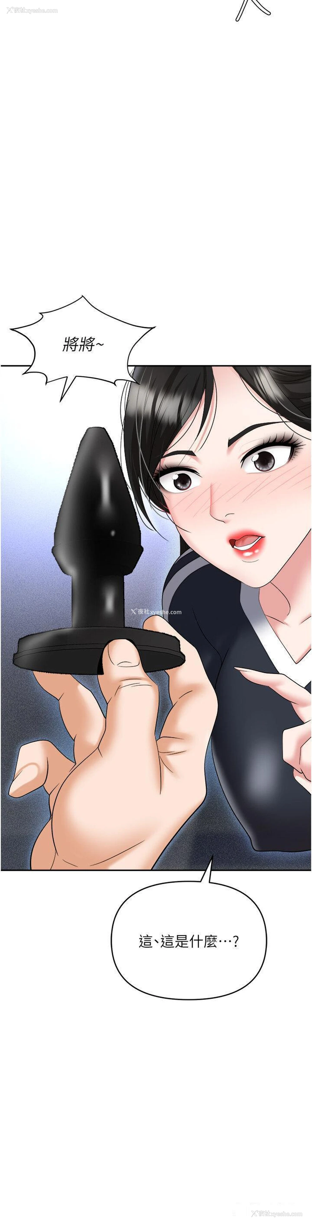 40P - 职场陷阱