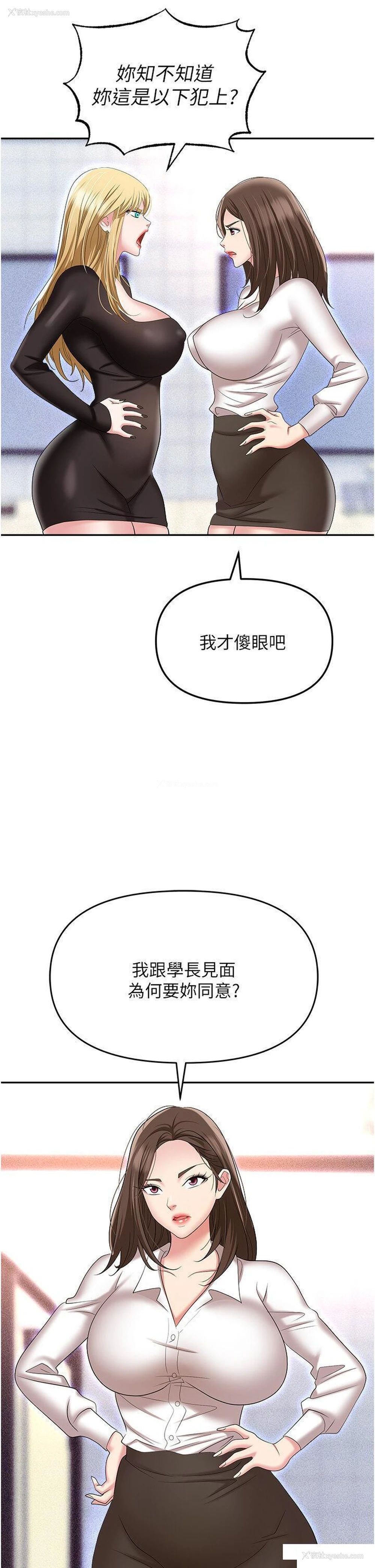 50P - 职场陷阱