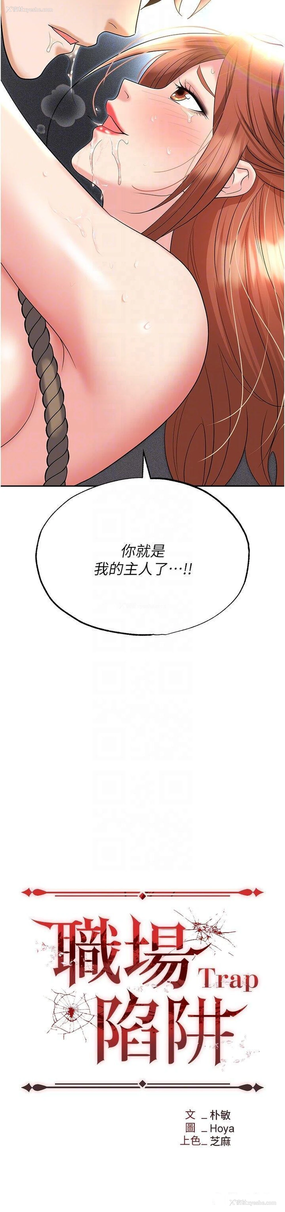 6P - 职场陷阱