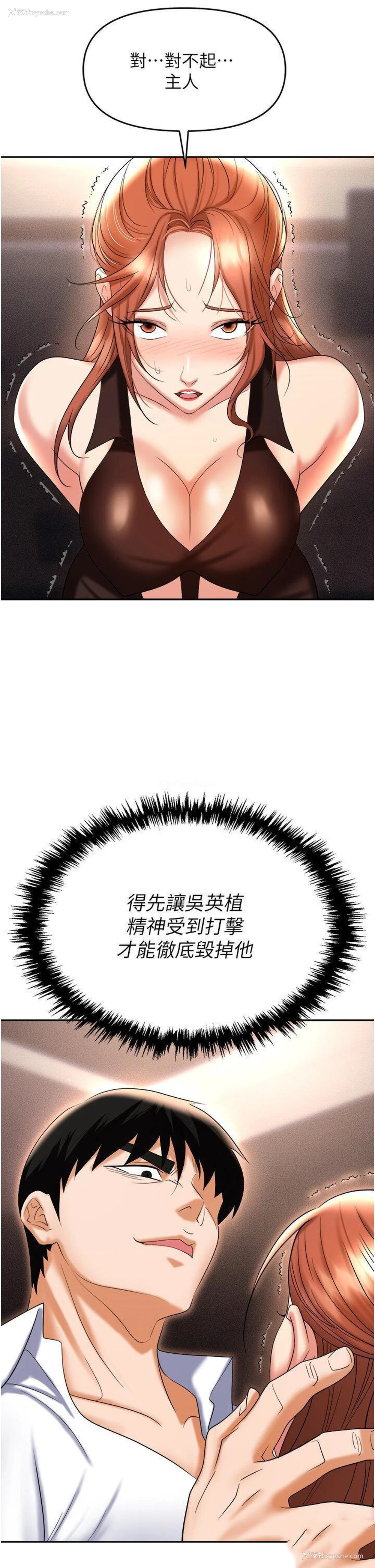 42P - 职场陷阱