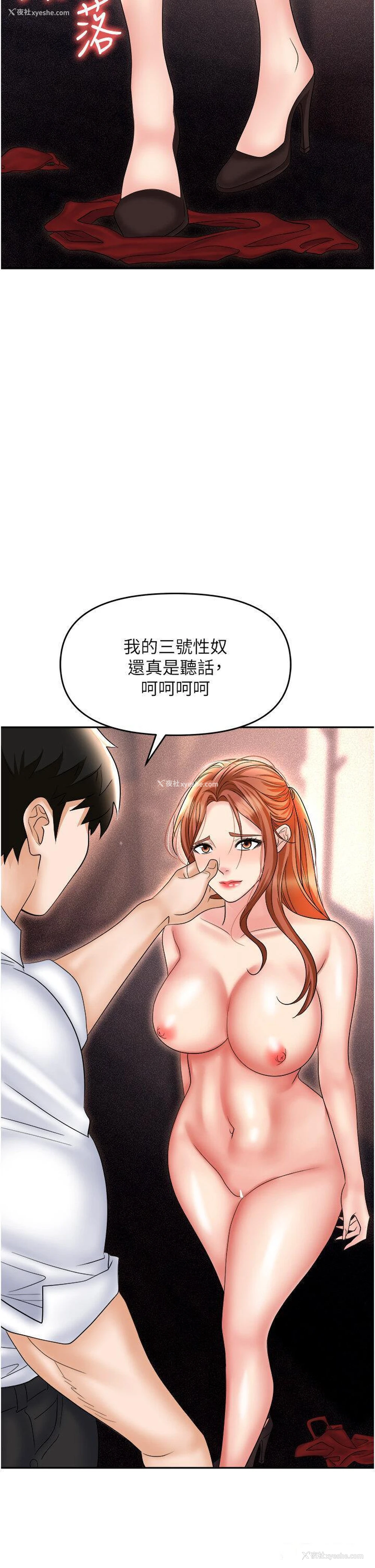 46P - 职场陷阱