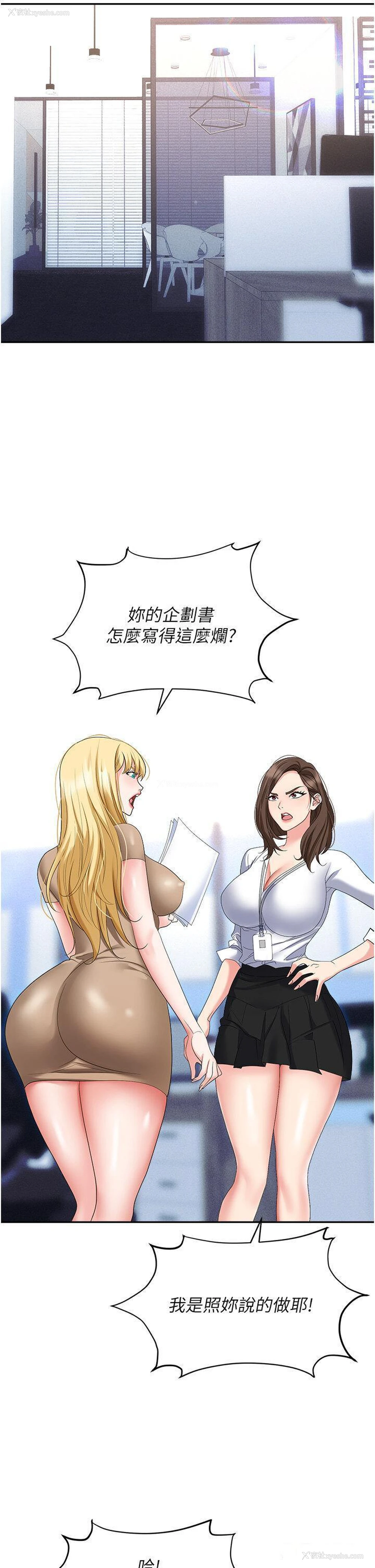 5P - 职场陷阱