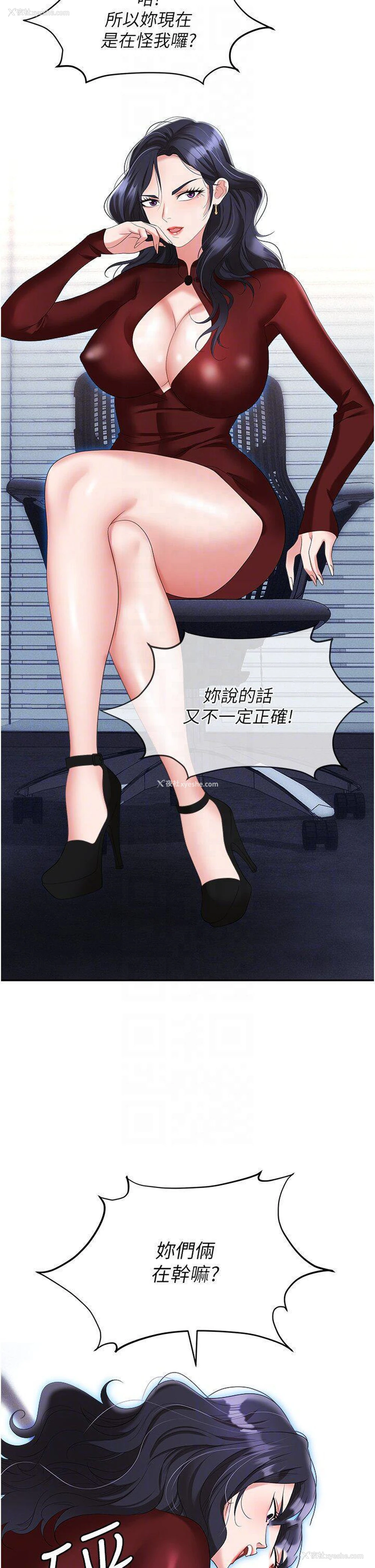 6P - 职场陷阱