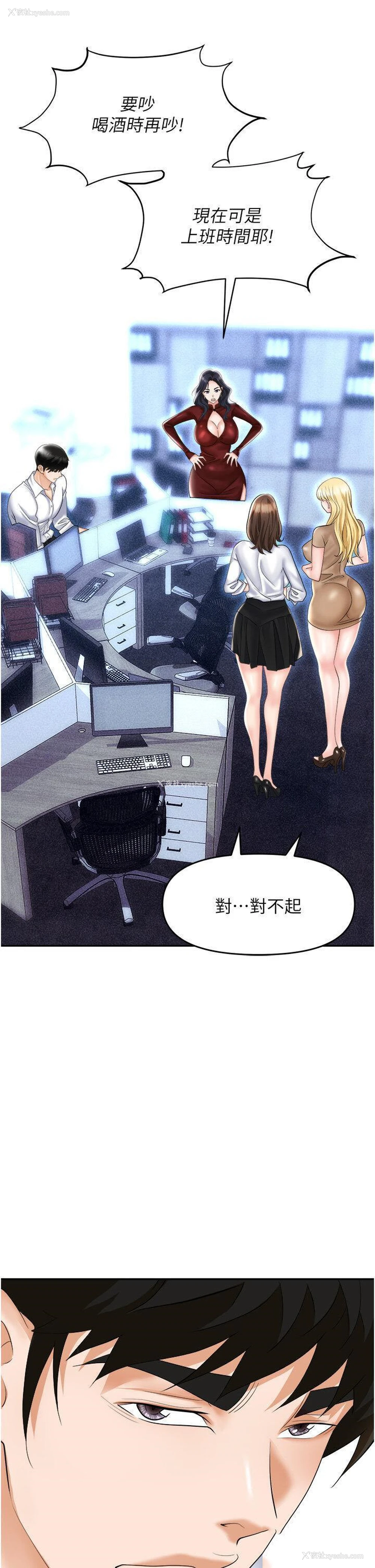 8P - 职场陷阱