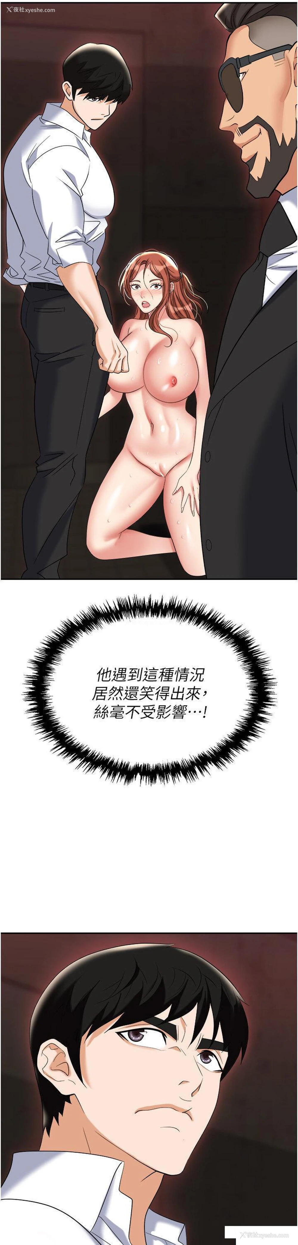 15P - 职场陷阱