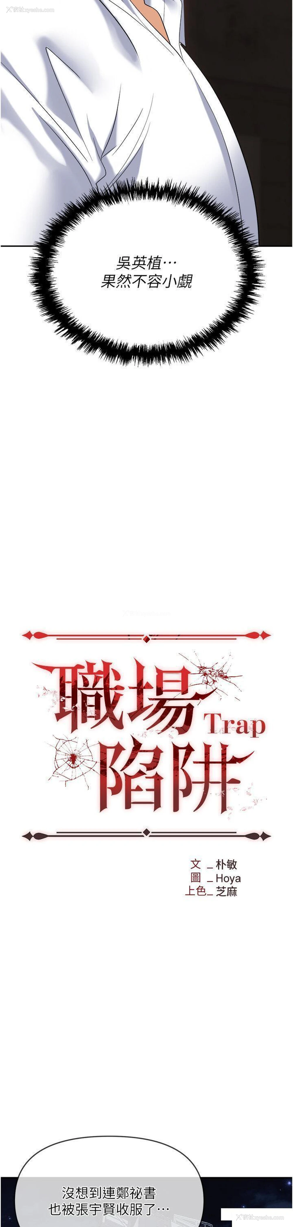 16P - 职场陷阱