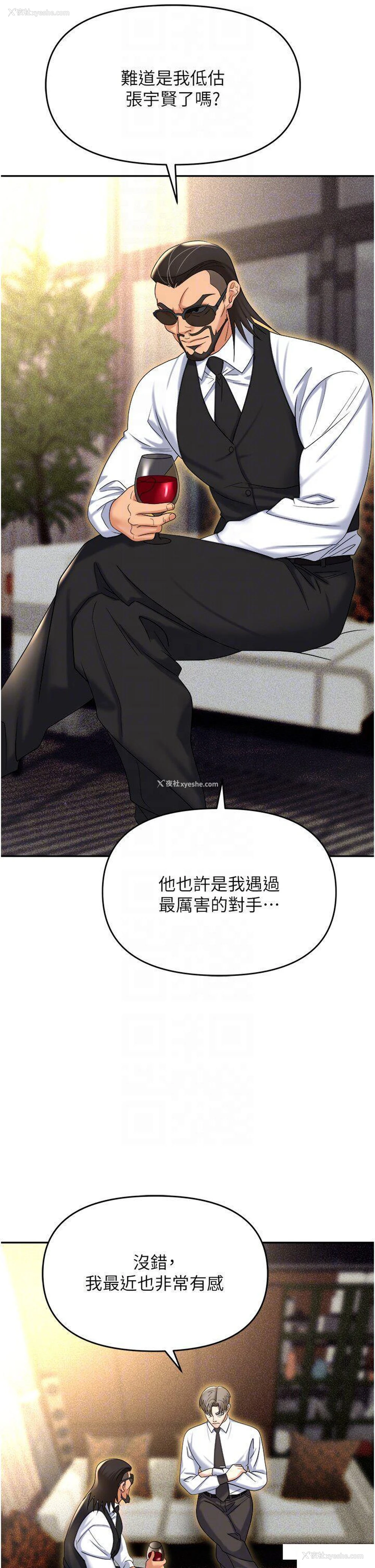 18P - 职场陷阱