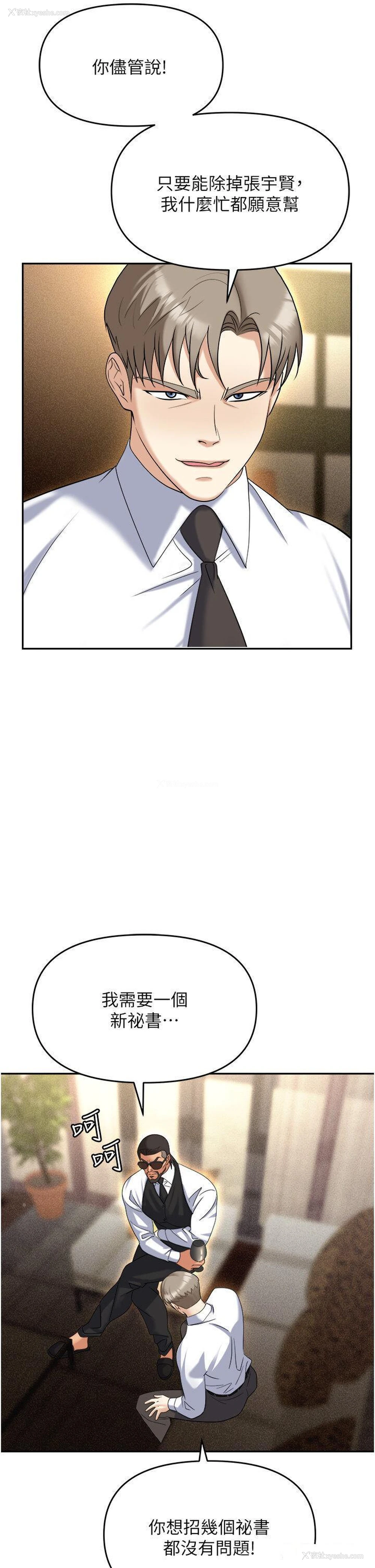 21P - 职场陷阱