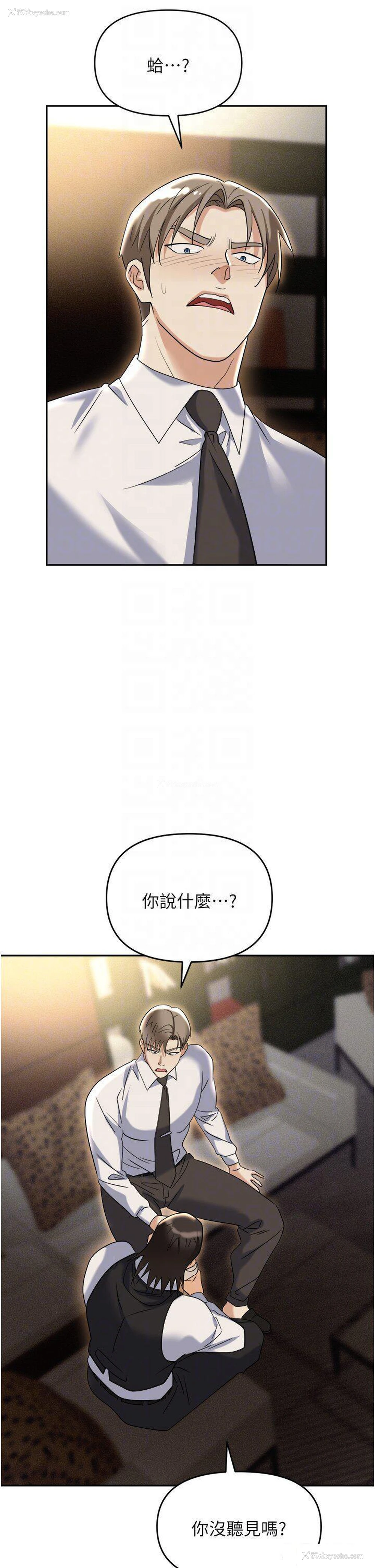 24P - 职场陷阱