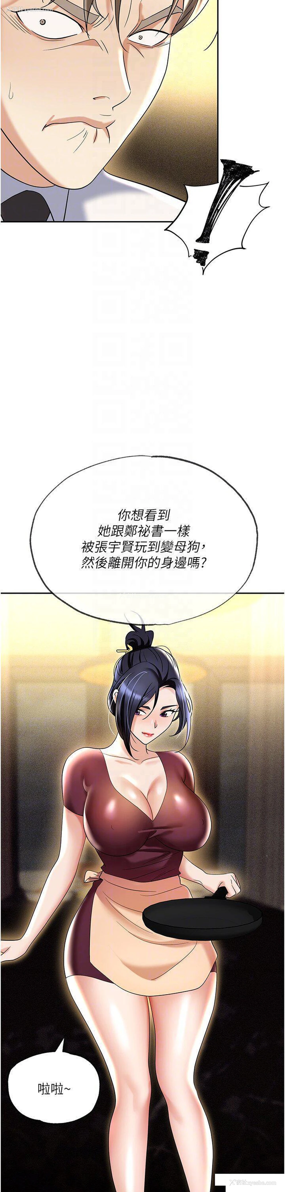 30P - 职场陷阱