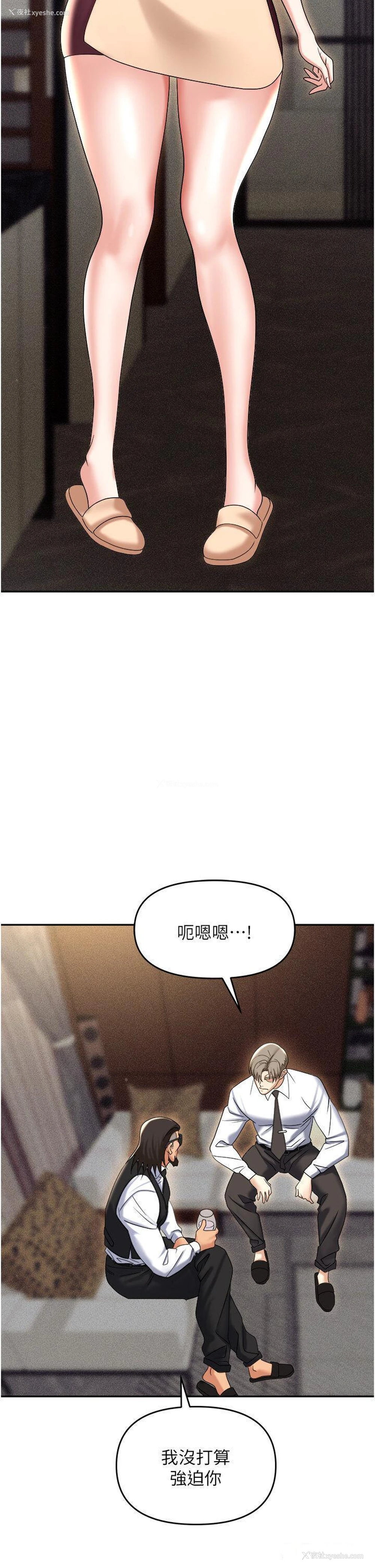 36P - 职场陷阱
