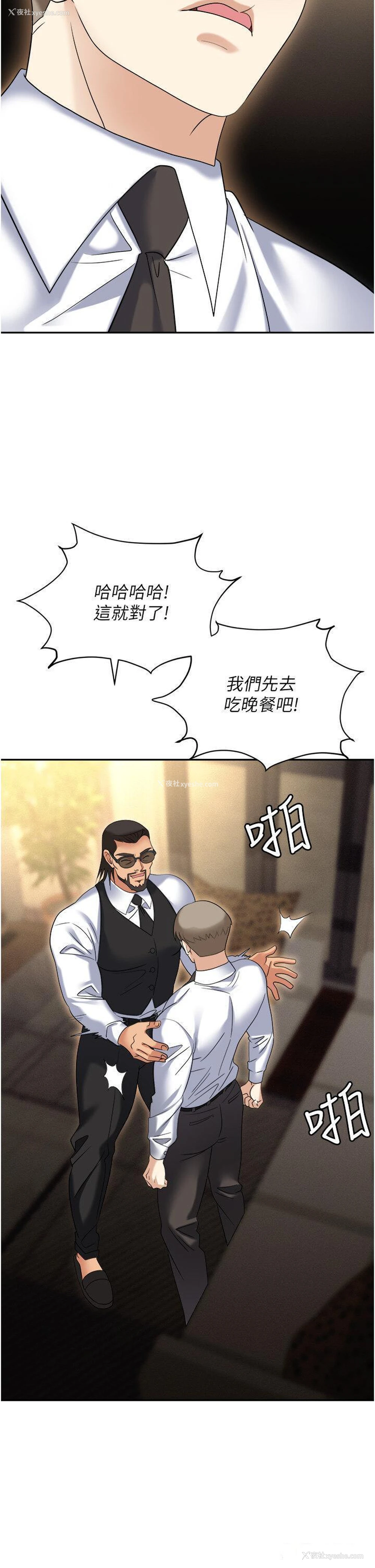 39P - 职场陷阱