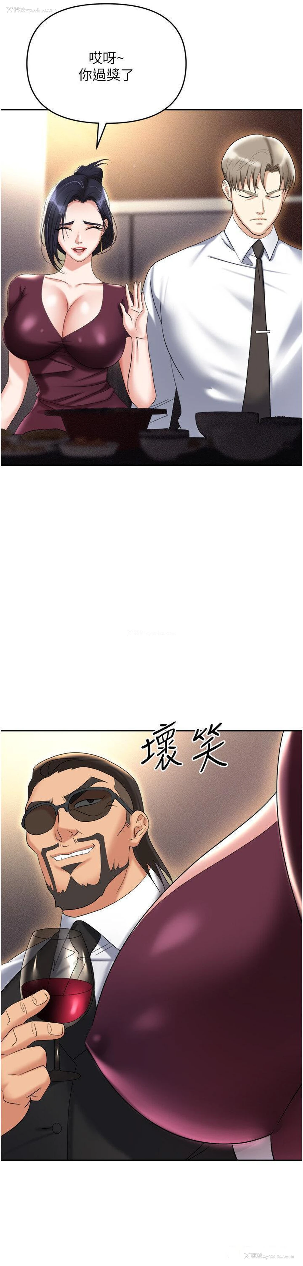 41P - 职场陷阱