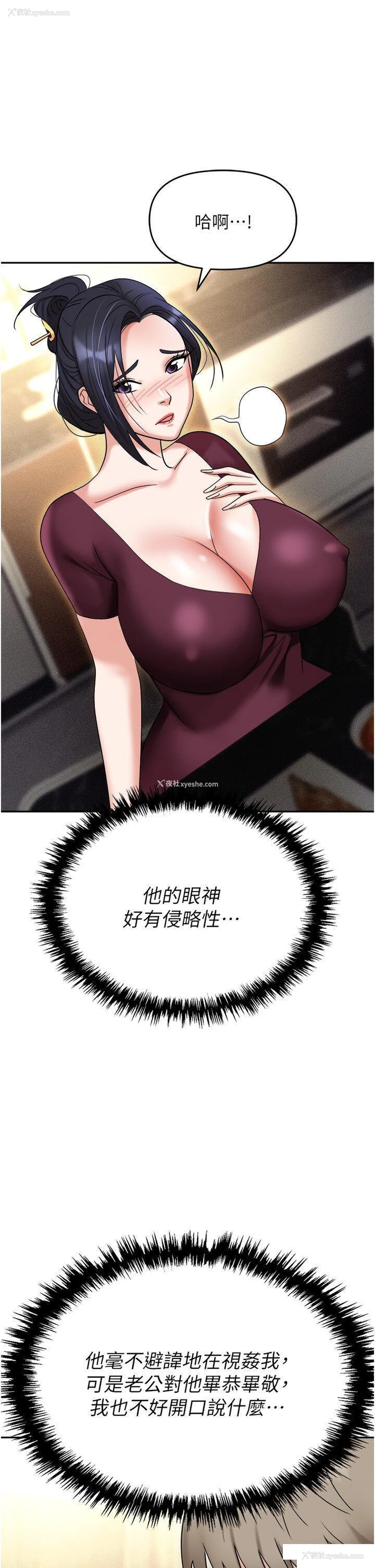 42P - 职场陷阱