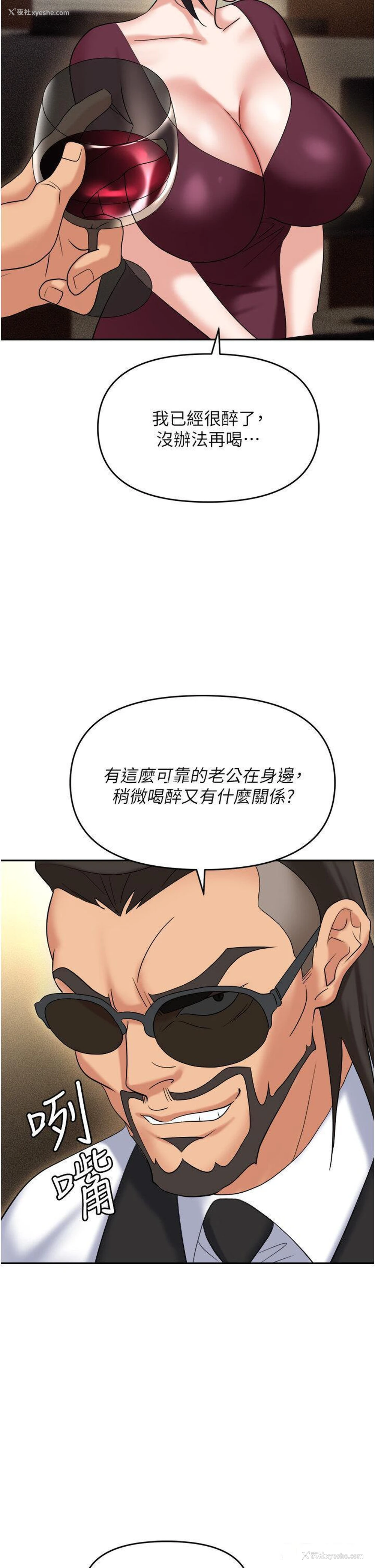 45P - 职场陷阱