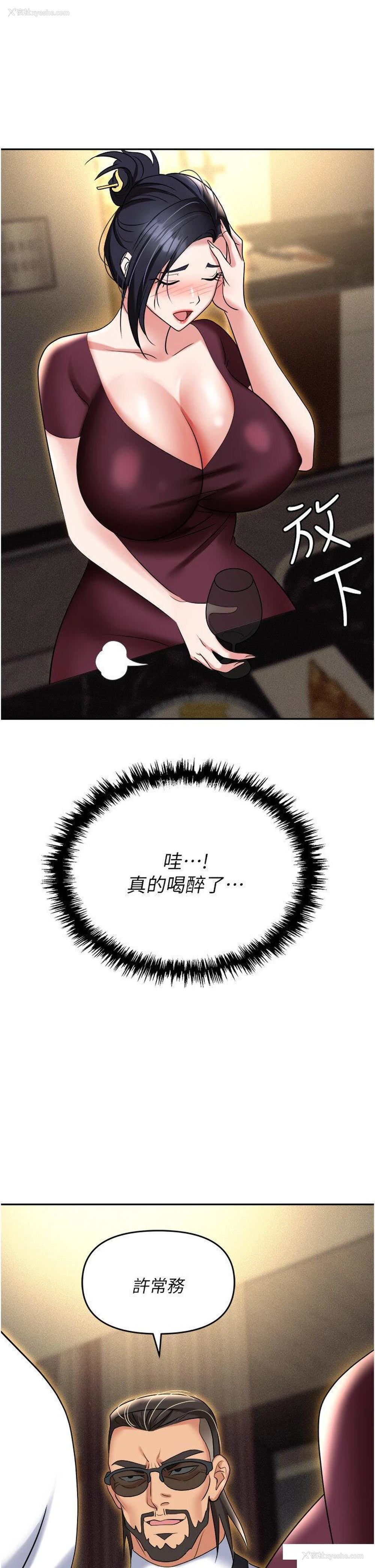 48P - 职场陷阱
