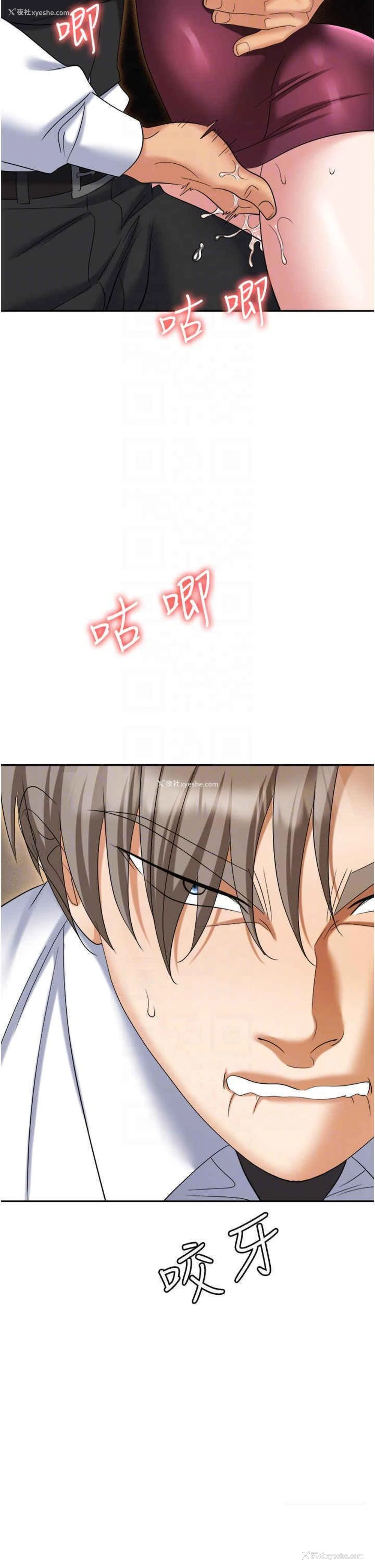 24P - 职场陷阱