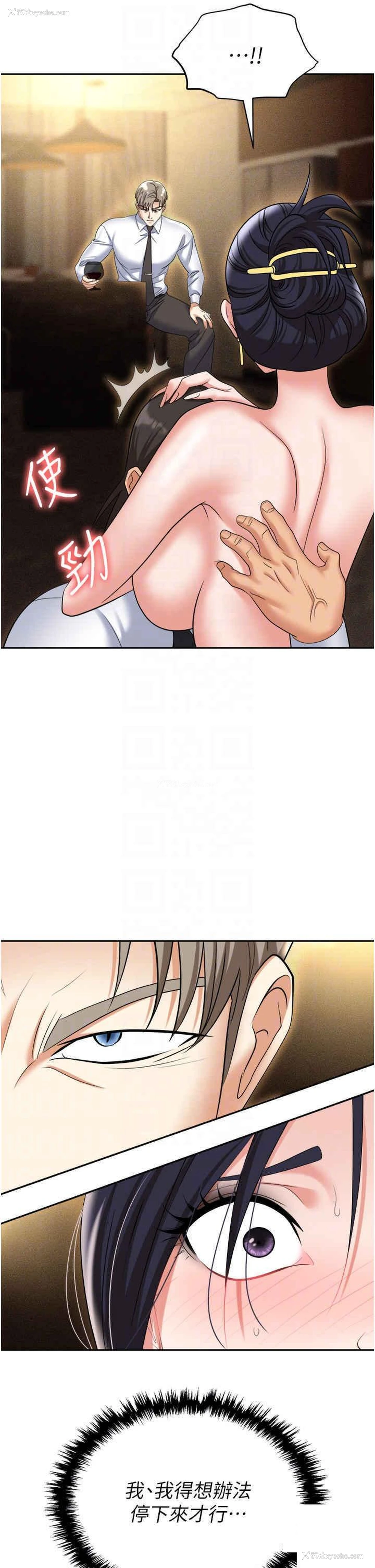 32P - 职场陷阱