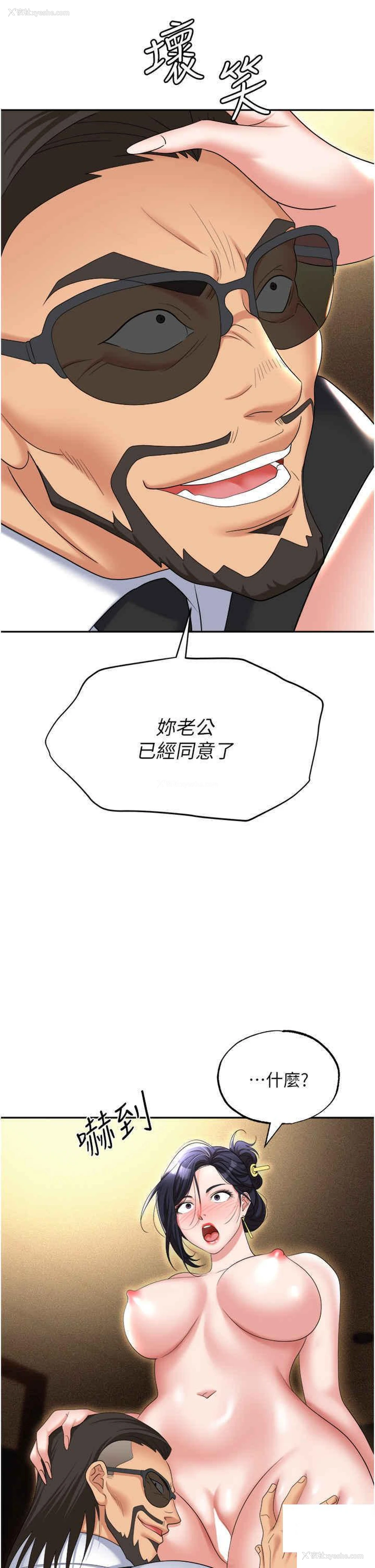 38P - 职场陷阱