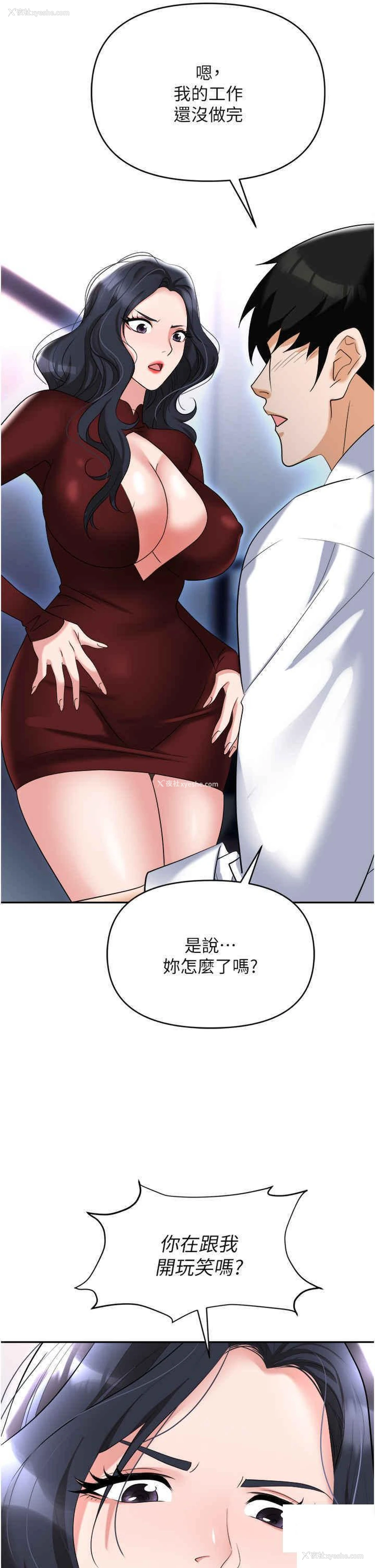44P - 职场陷阱